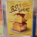 행복후레쉬푸드 | 빽다방 신상 디저트 &#39;32겹 후레쉬번&#39; 후기
