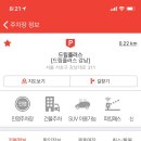 연동2교 | 아이파킹 앱 및 주차장 이용 후기(드림플러스 강남)