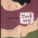 안아픈경희한의원 이미지