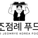 남문멤버스 이미지