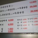 봉기네깡통구이