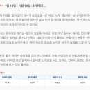 하루 전에 미리 보는 1월 3주차 산수도인 별자리 운세 이미지