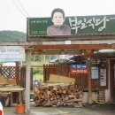 부일산채식당 이미지