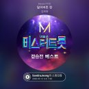 #김희재 #사랑의 콜센타 4회 #사랑의 콜센타 6회 이미지