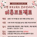 온라인_버츄프로젝트 이미지