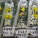 개금백병원장례식장