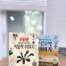 도서출판이야기숲
