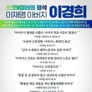 <b>너그</b> 아버지는 어느게 맞냐