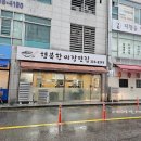 행복한짜장면집 이미지