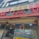 부산 먹거리 부전시장 주차장 정보 영자면옥 고래사어묵 경화찹쌀호떡
