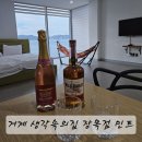 생각속의 집 장목점 쟈스민동 | 가성비 오션뷰펜션인 거제 생각 속의 집 장목점 - 민트 201호 후기 ( +맛있게 노는 꿀팁)