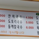 자이횡성생고기