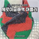 기초부터 배우는 손뜨개(코바늘, 대바늘) | [공지] [포항 손뜨개아카데미] 포항 대바늘 입문반 세로이중배색 머플러 만들기 클래스
