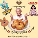 동천굽네치킨 - 경주시 동천로 39 | 초복에 굽네치킨 신상 장각구이 시켜먹기! 내돈내산 후기! 완전 추천!