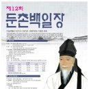 백일장 제12회 둔촌백일장(서울, 07.22, 14일 접수마감) 이미지