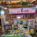 최이순홍어무침 - 도봉구 덕릉로57길 52 | [둔촌동 맛집]둔촌 시장 홍어 무침 맛집 최이순 홍어 무침 둔촌 직영점 솔직 후기