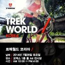 트렉월드 이미지