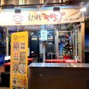 장충가마솥한방족발 이미지