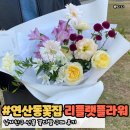 리플랫플라워