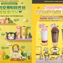 컴포즈커피서울 - 종로구 성균관로 12-1 | 컴포즈커피서울