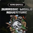 펭귄하우스광교경기대점 | 아이 방학 즐기는 방법 광교편 - 아웃백, 아쿠아플라넷, 영화관, 갤러리아 백화점 후기