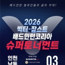배드민턴라켓경기광주점