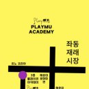 뮤음악학원 이미지