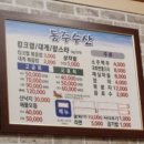 탑마트 수산 이미지
