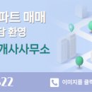 하늘채공인중개사사무소 이미지