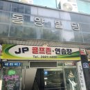 제이피골프아카데미 이미지