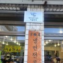평택역 | 평택역 맛집 한식 찾는다면 여기지! 3대째 이어온 평택역 맛집 냉면 서울면옥 후기