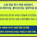 주식회사건우건설 - 1354 | 주식회사건우건설