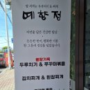 예향정전대점 이미지