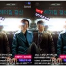 최신영화 헤어질 결심 이미지