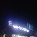 서현희헤어샵 - 군위군 중앙길 115 | 서현희헤어샵