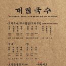 돈국수 이미지
