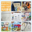 브레인드로미술학원 네이버블로그