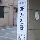 광주 백운동 사진관 블루레코드 여권사진 증명사진 후기