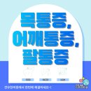 재진한의원 이미지