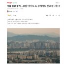 서울 집값 들썩…강남 이어 노·도·강에서도 신고가 나온다 이미지