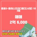 중흥클래스공인중개사사무소 이미지