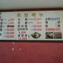 토방뼈감자탕해장국추어탕 이미지