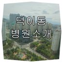 민트이비인후과의원 이미지