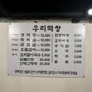 우리막창쌍사점 이미지