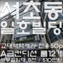 일호빌딩 이미지