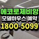 남악모아엘가 작은도서관 | 명지 모아엘가 대광로제비앙 아파트 분양정보