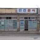 강동로1-1 이미지