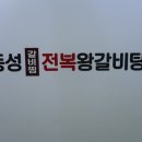 동성 노래연습장 이미지