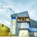 산악박물관 이미지