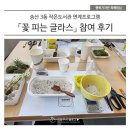 송산3동 작은도서관 네이버블로그